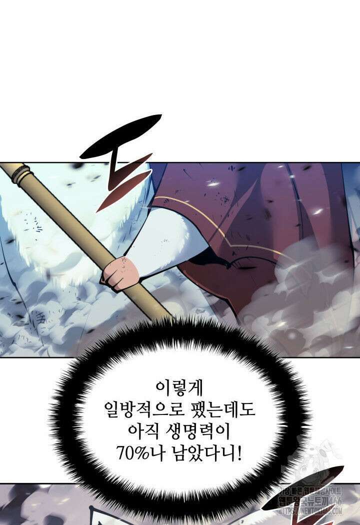 템빨(카카오) 257화 13