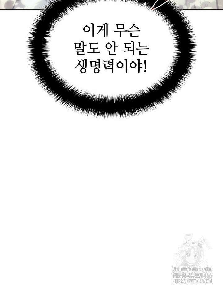 템빨(카카오) 257화 16