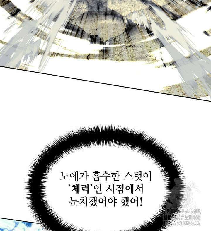 템빨(카카오) 257화 19