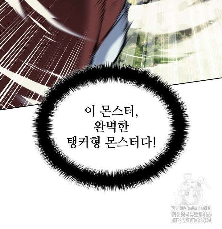 템빨(카카오) 257화 21