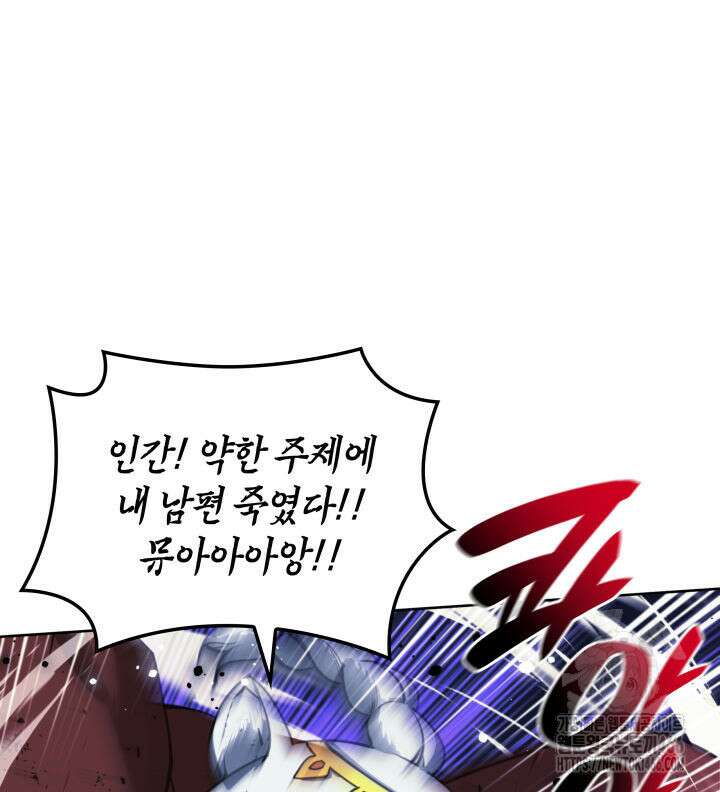 템빨(카카오) 257화 22