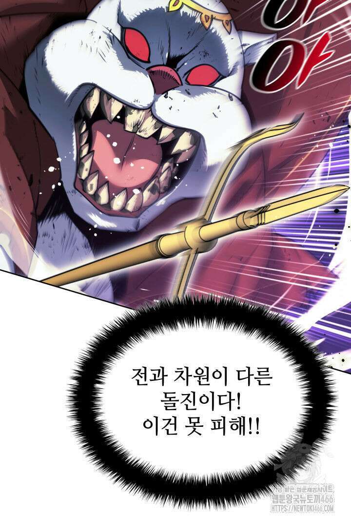 템빨(카카오) 257화 23