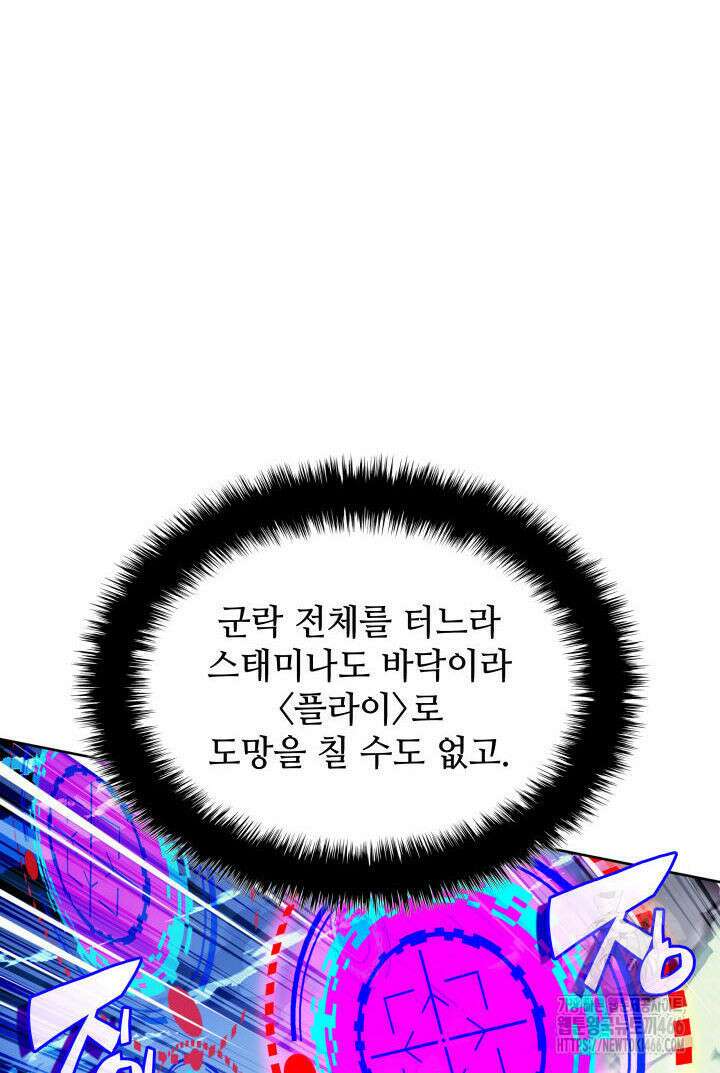 템빨(카카오) 257화 24