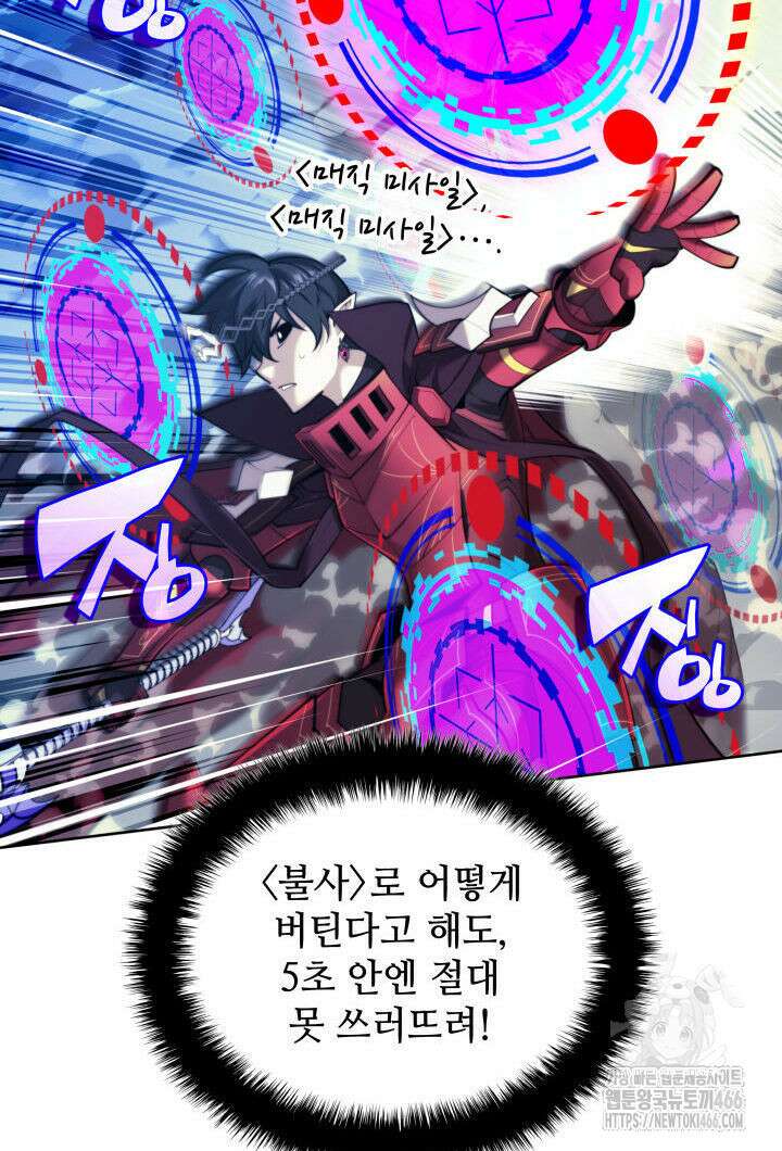 템빨(카카오) 257화 25