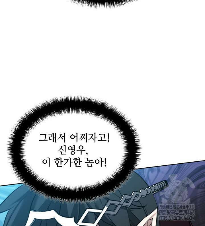 템빨(카카오) 257화 26