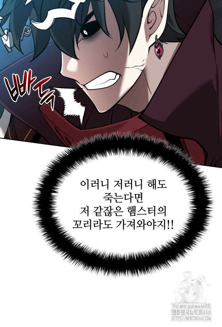 템빨(카카오) 257화 27