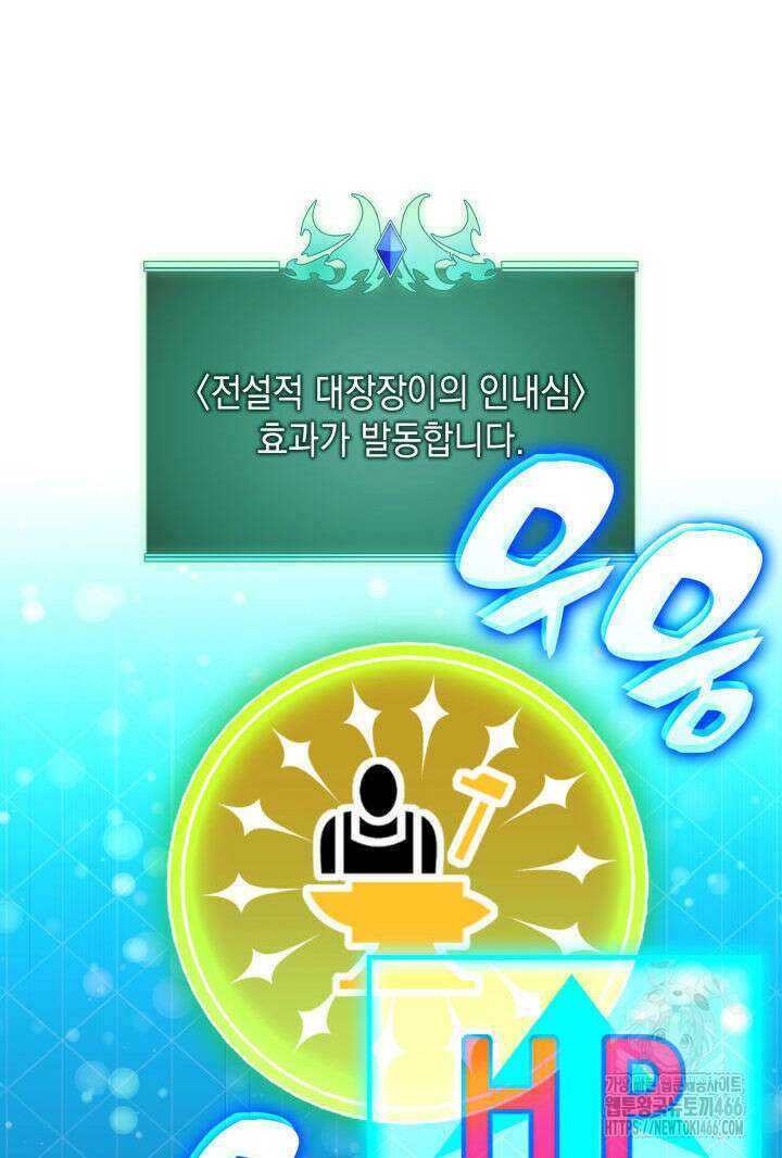 템빨(카카오) 257화 28
