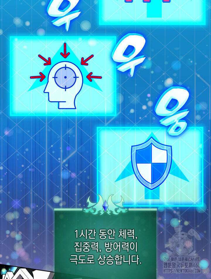 템빨(카카오) 257화 29