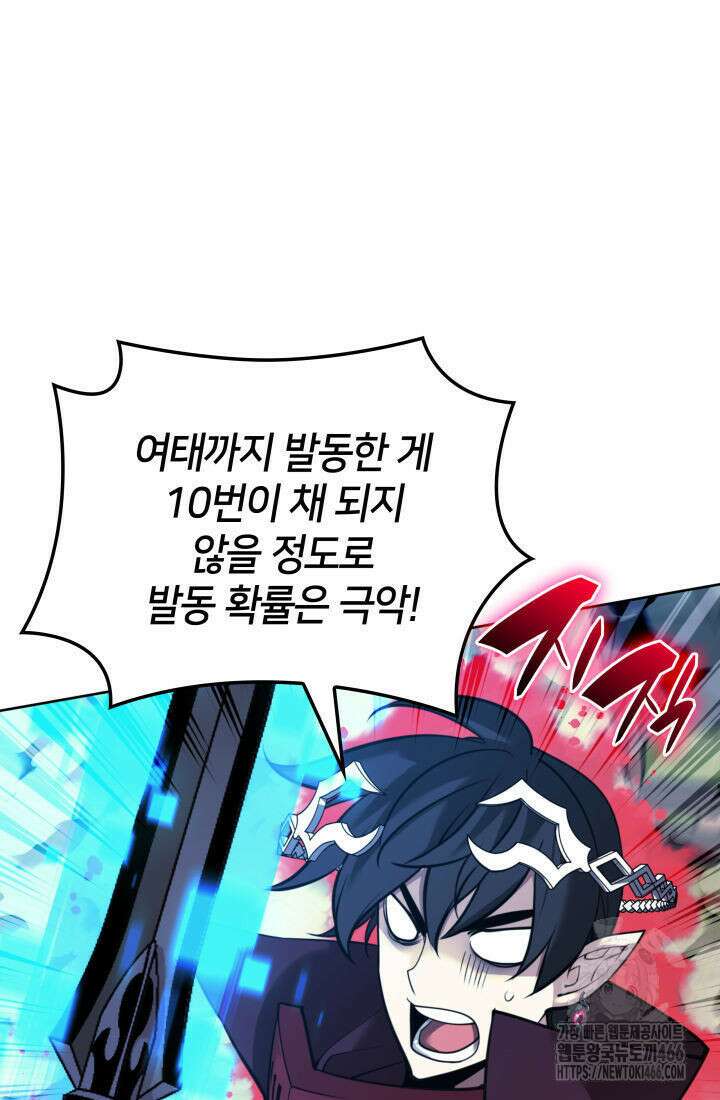 템빨(카카오) 257화 31