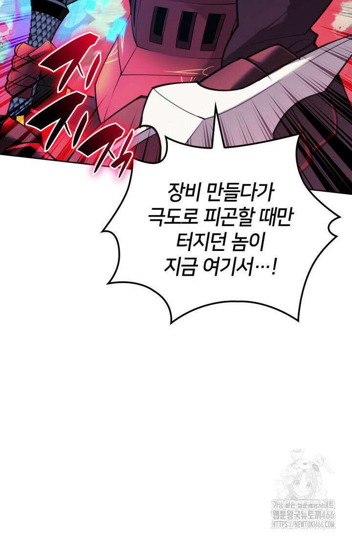 템빨(카카오) 257화 32