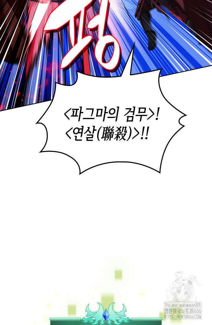 템빨(카카오) 257화 34