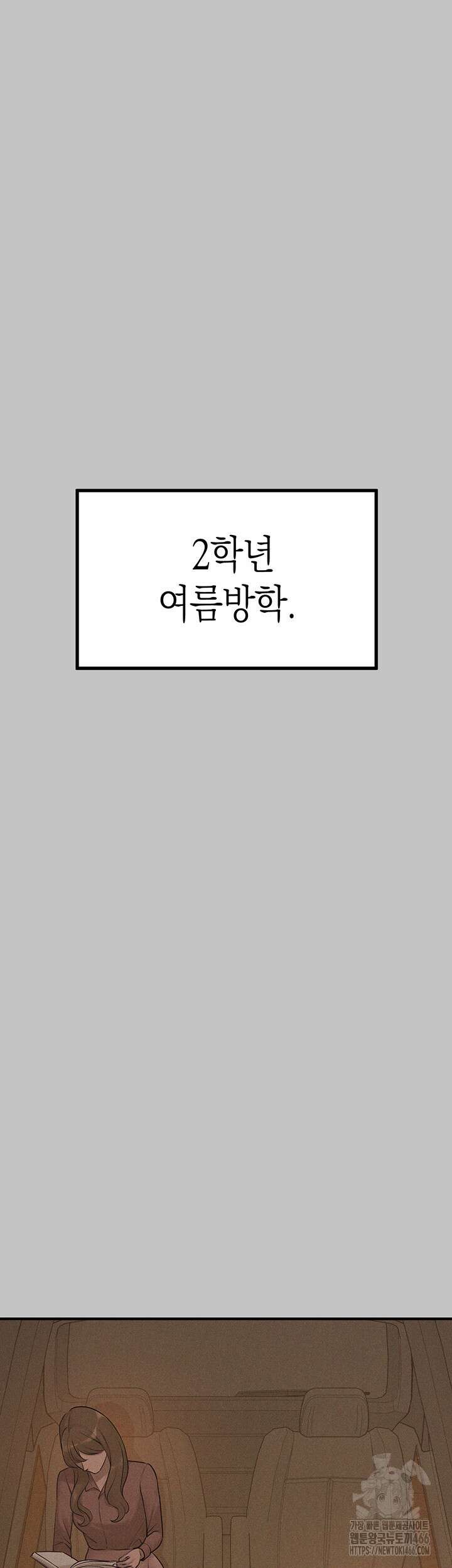 건물주 누나 142화 외전 5화 2