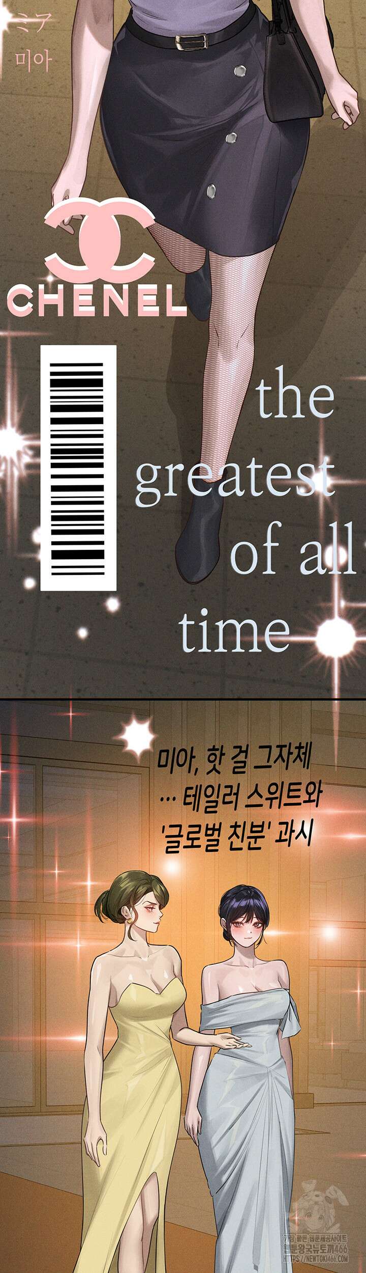 건물주 누나 142화 외전 5화 7