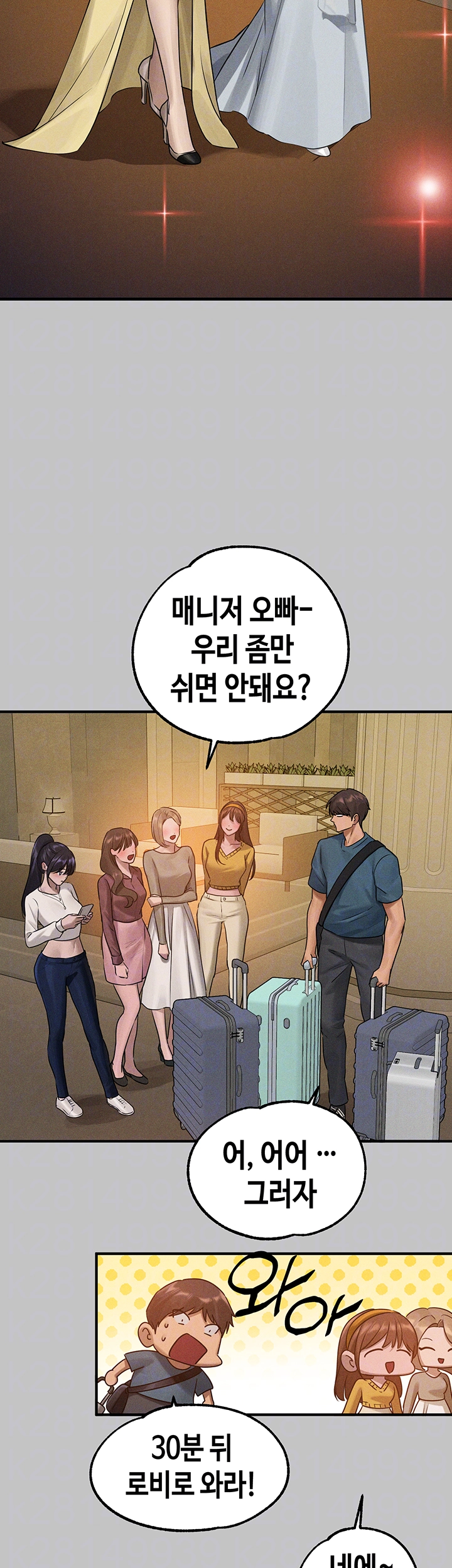 건물주 누나 142화 외전 5화 8