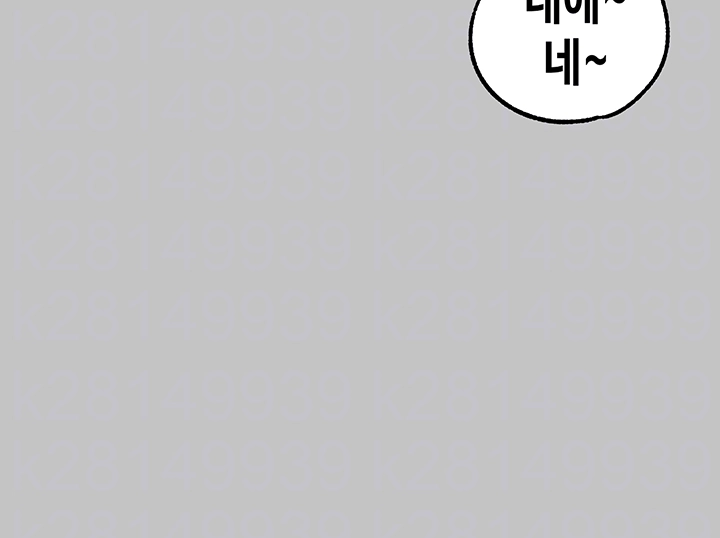 건물주 누나 142화 외전 5화 9
