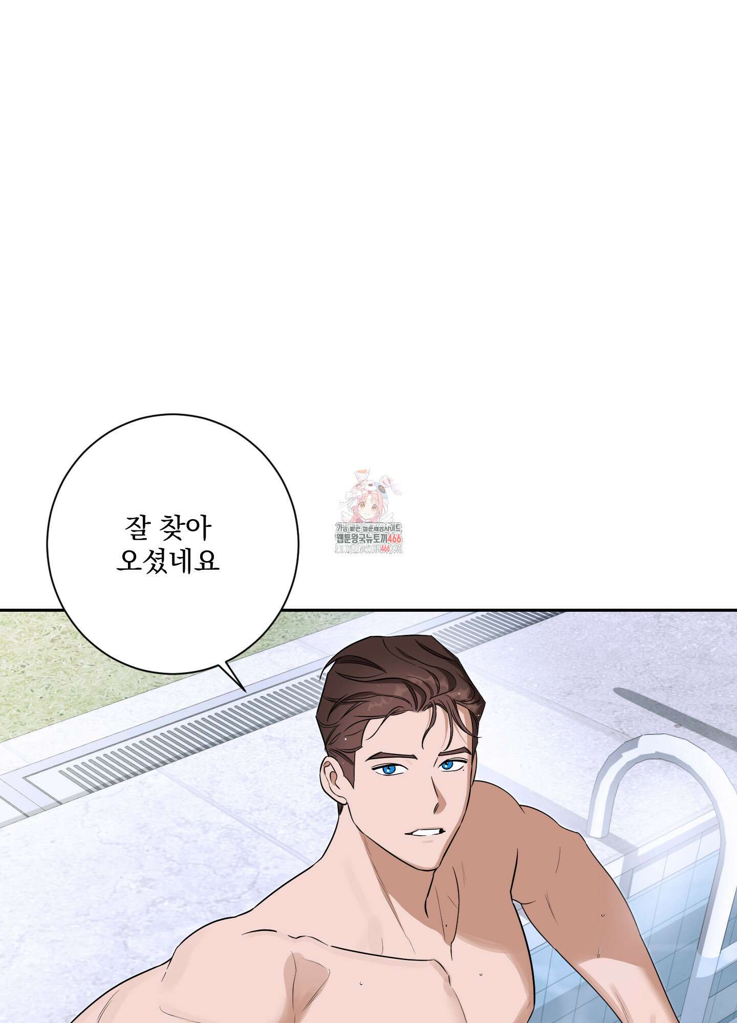 불쾌의 미학 34화 1