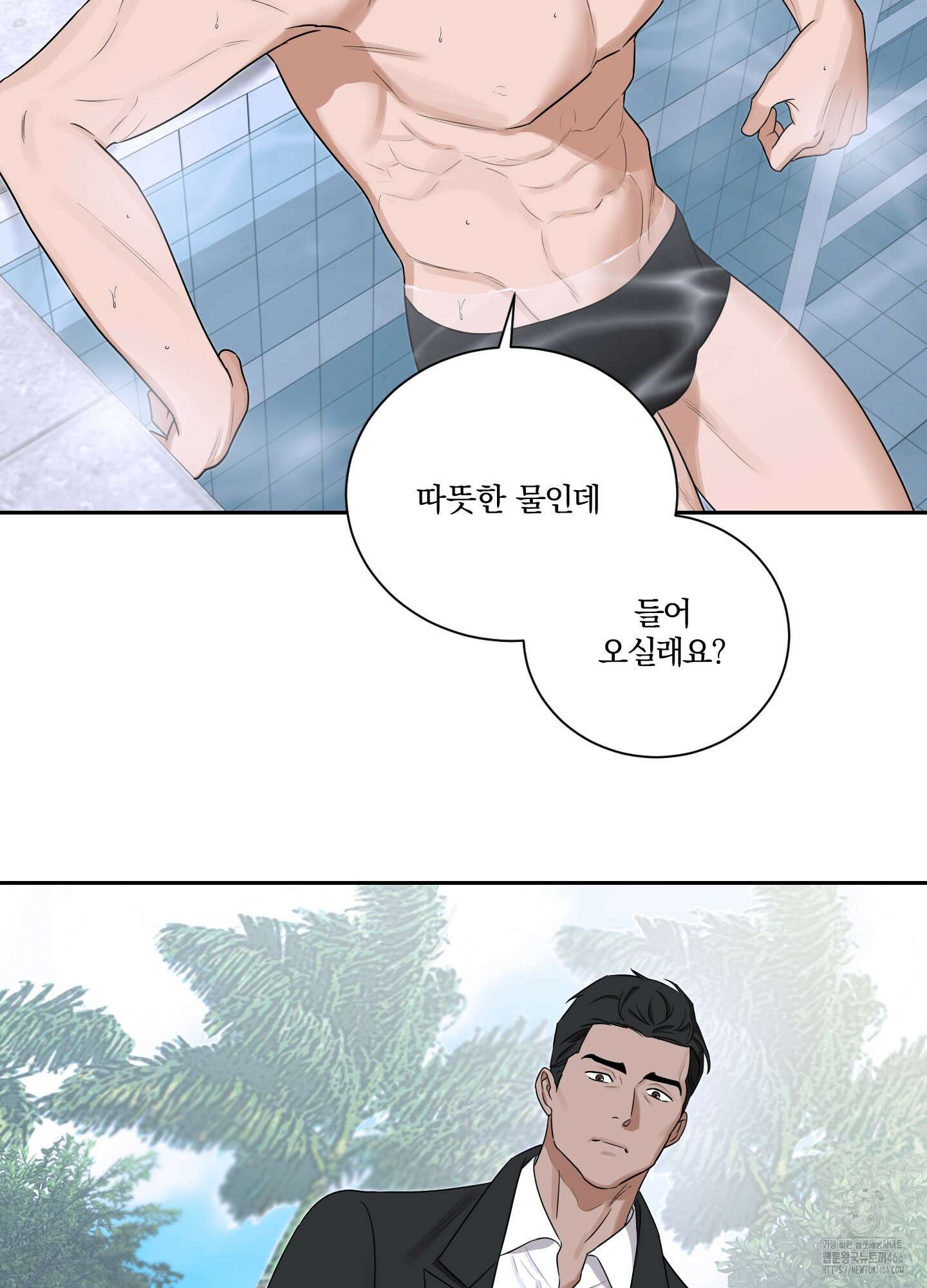 불쾌의 미학 34화 2