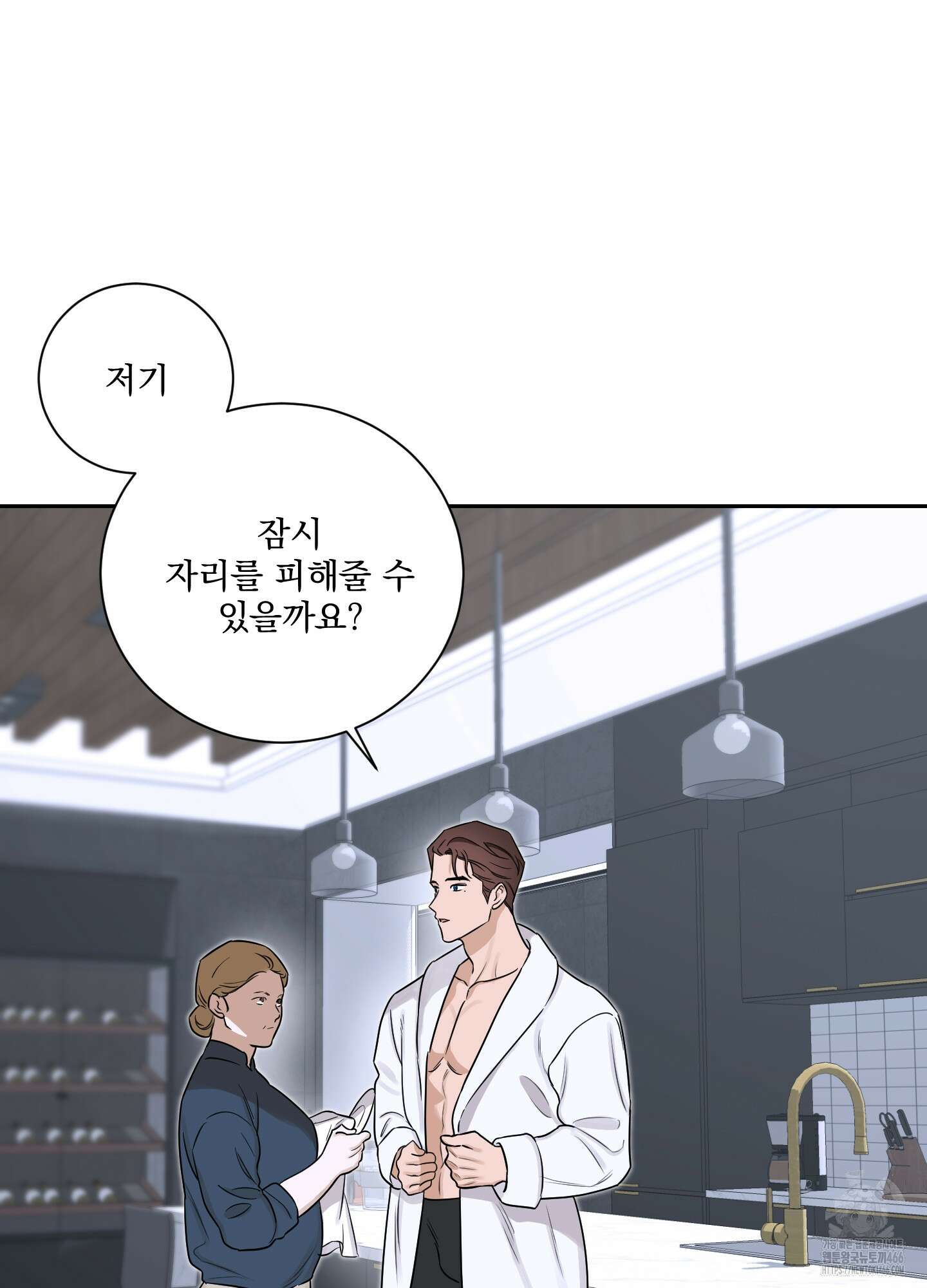 불쾌의 미학 34화 6
