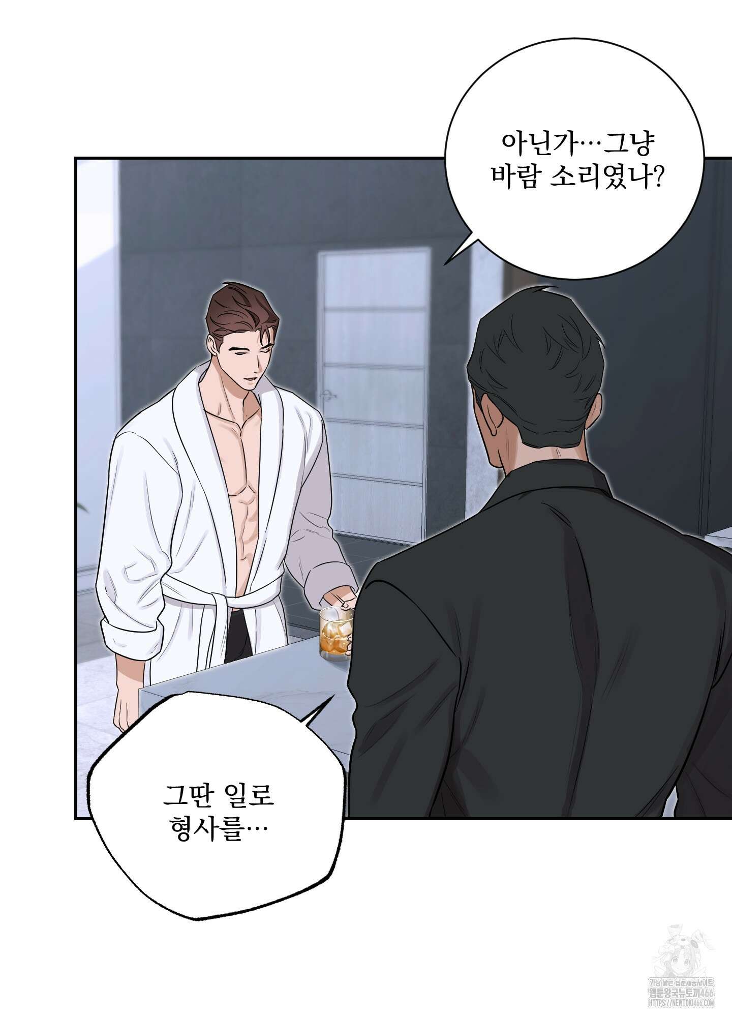 불쾌의 미학 34화 10