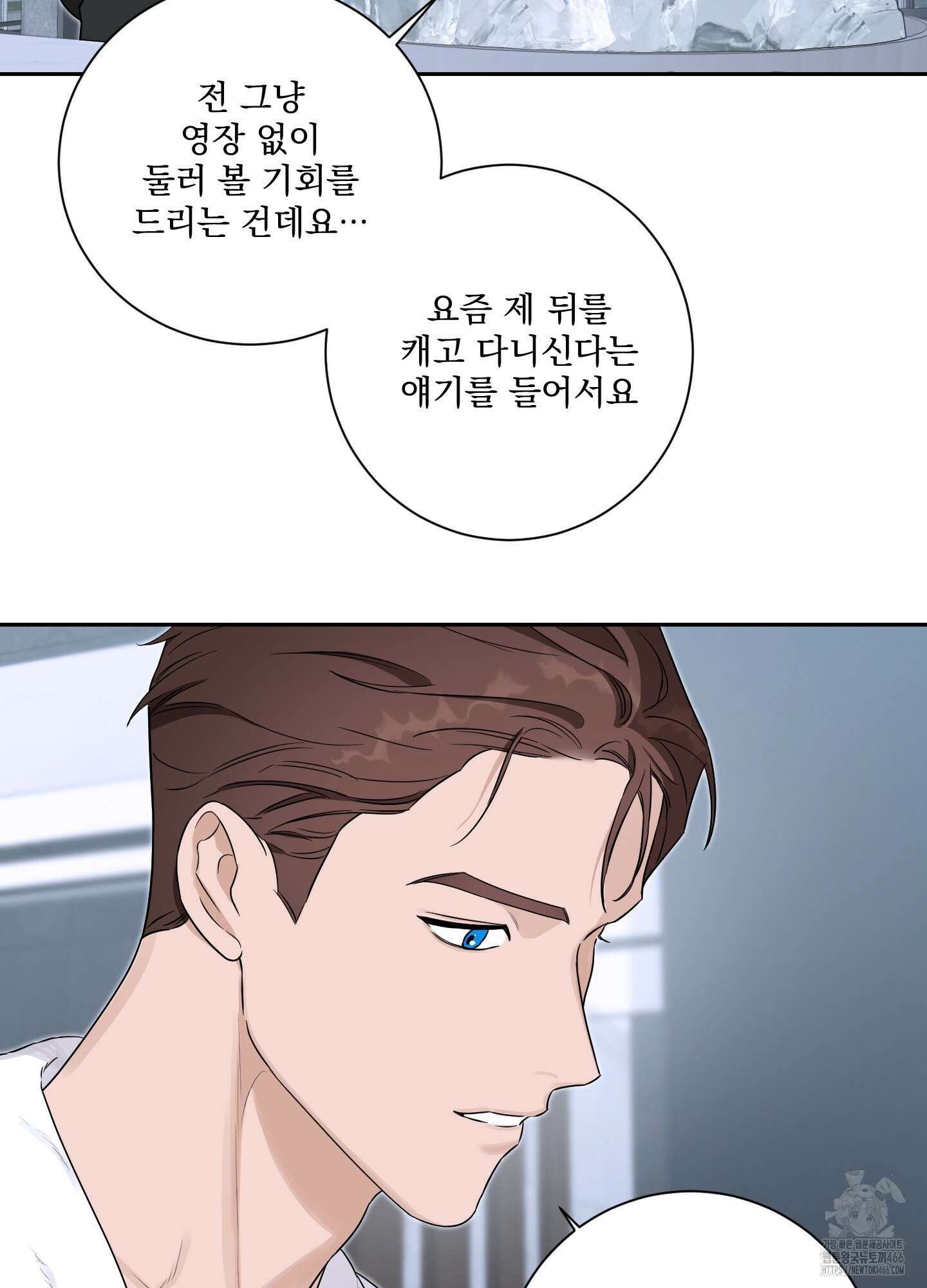 불쾌의 미학 34화 12