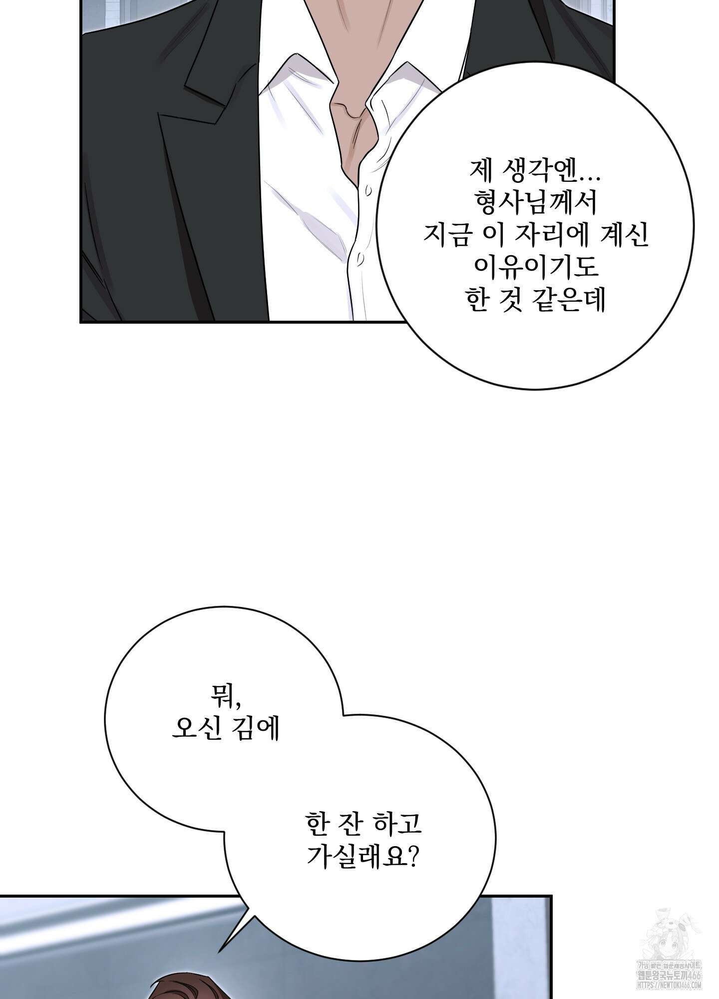 불쾌의 미학 34화 14