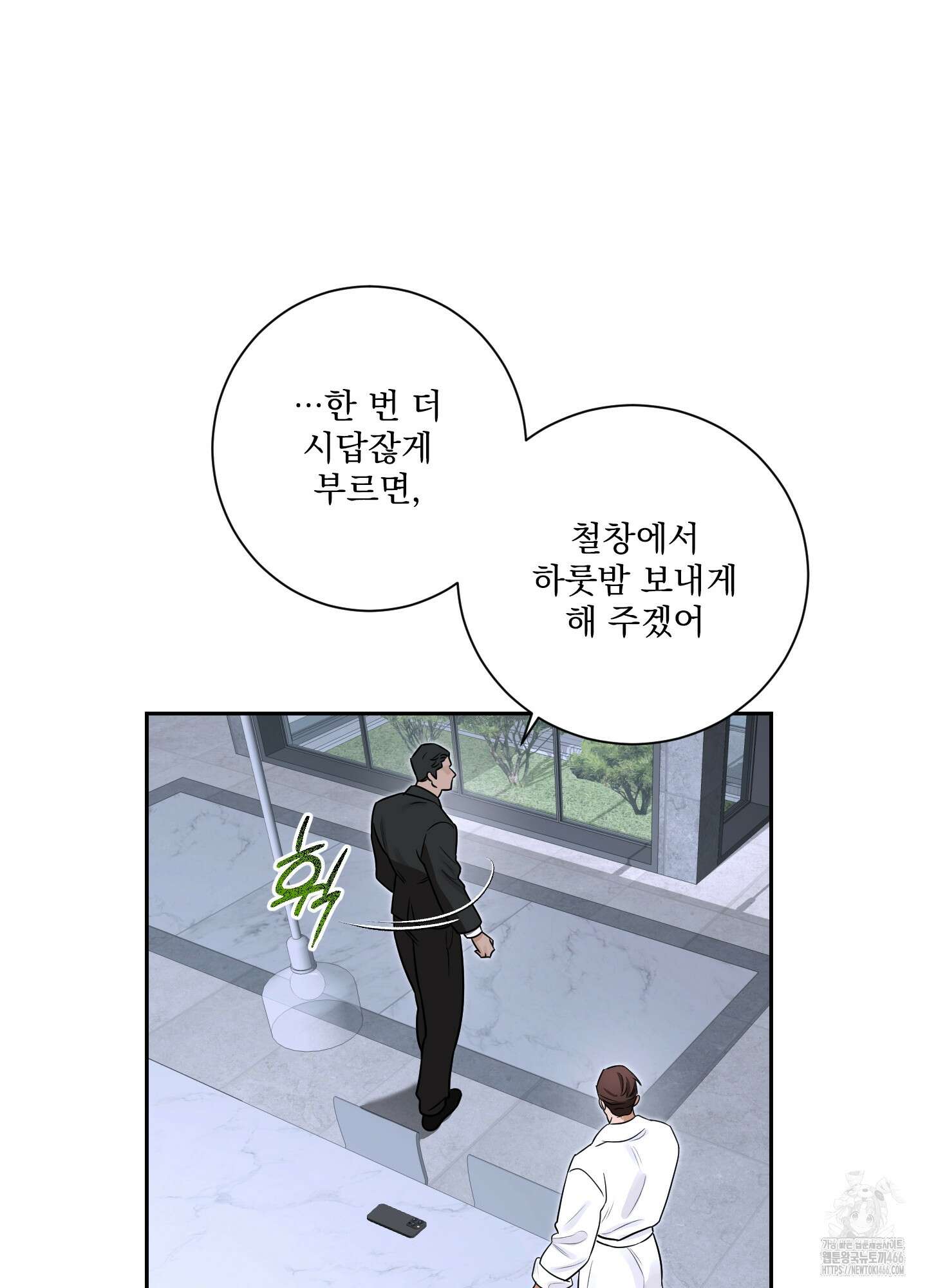 불쾌의 미학 34화 16