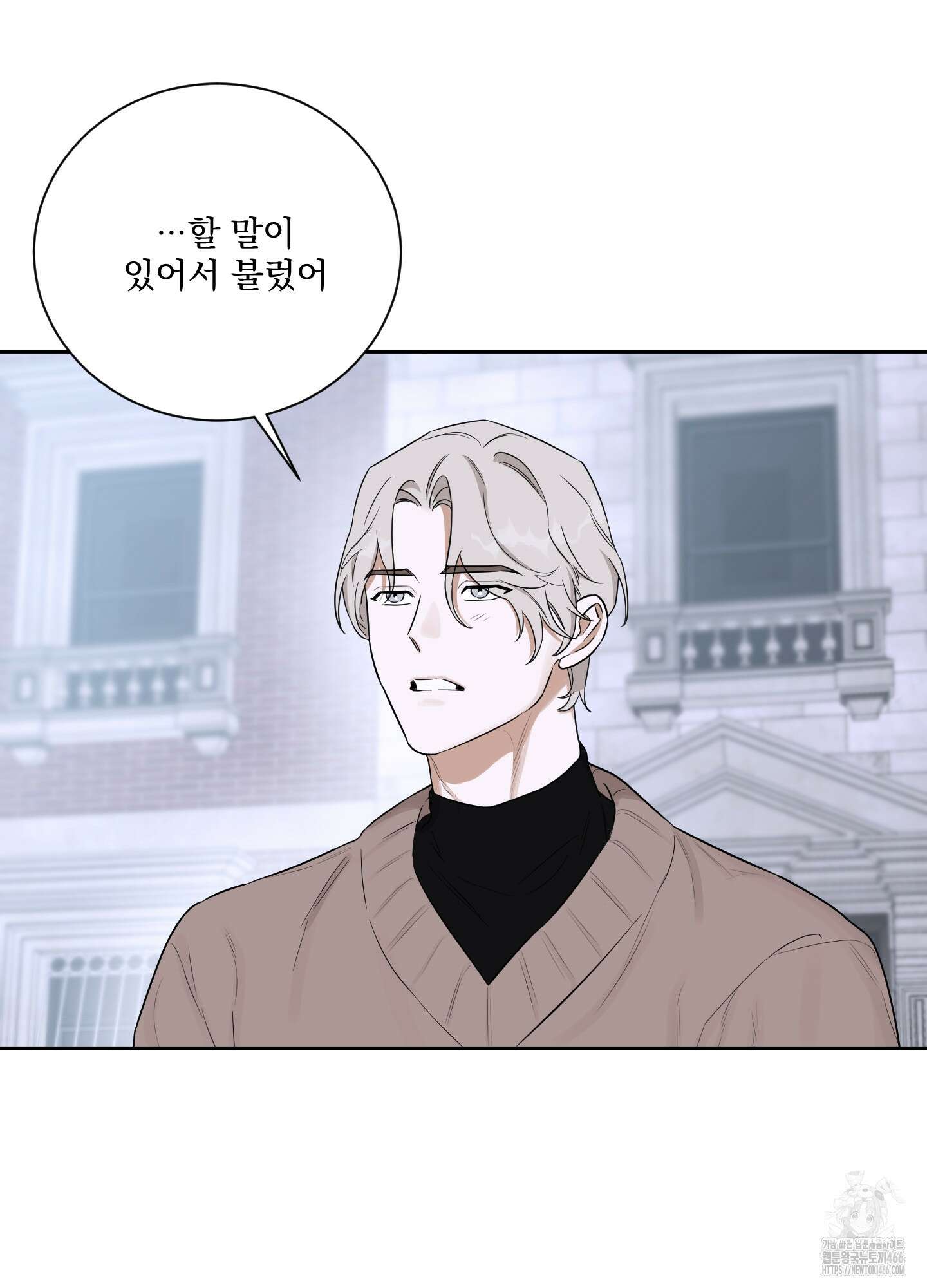 불쾌의 미학 34화 24