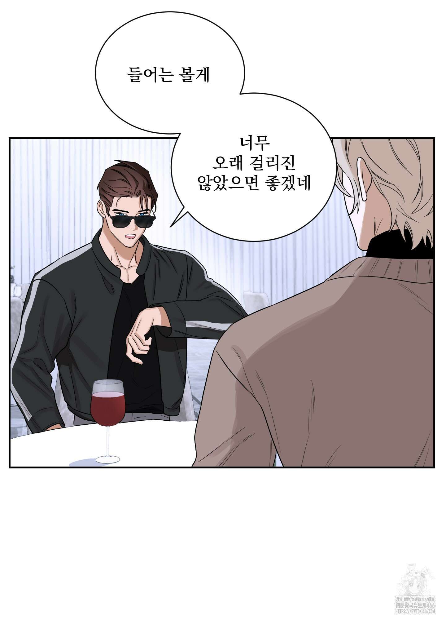 불쾌의 미학 34화 32