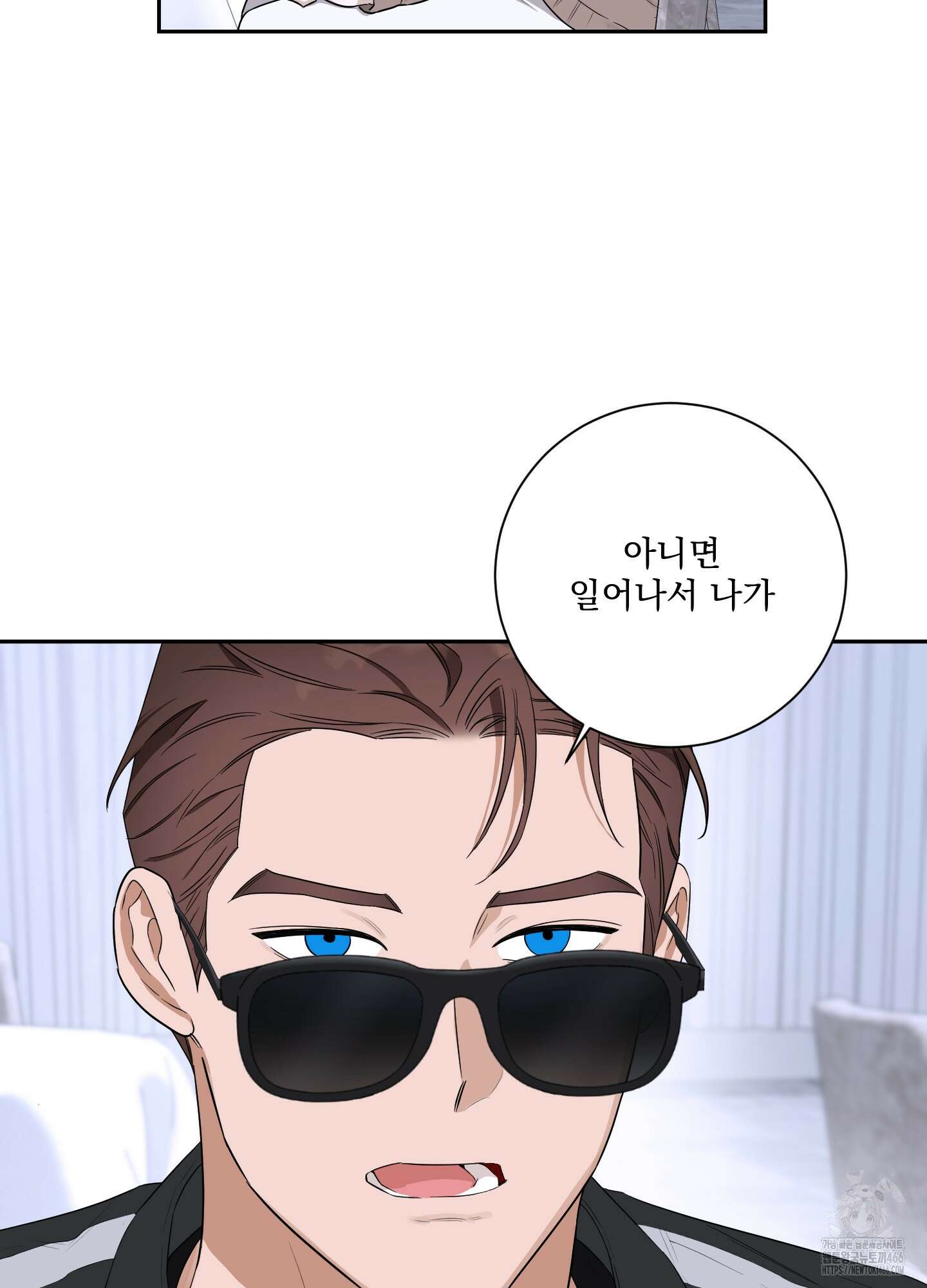 불쾌의 미학 34화 34