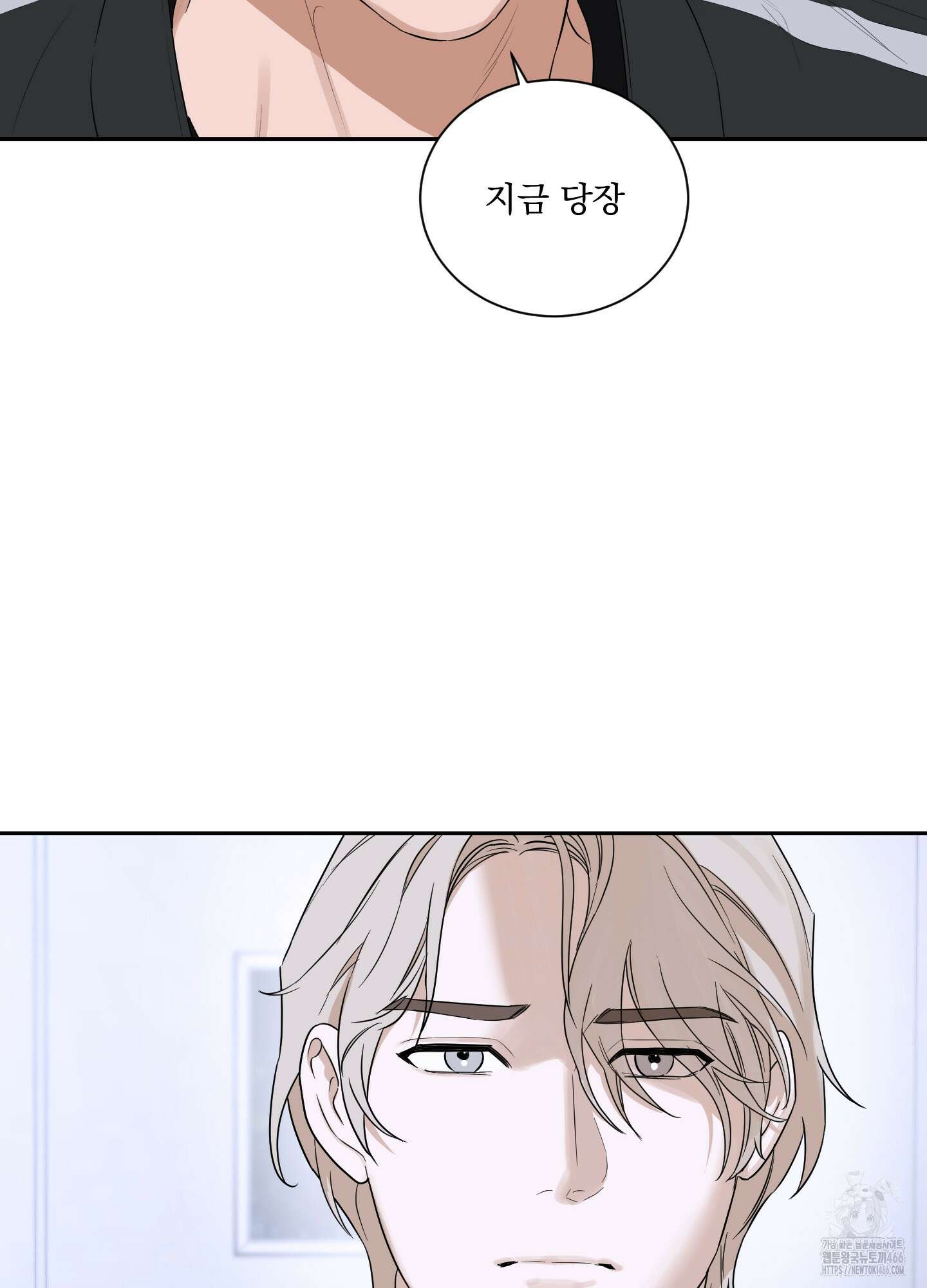 불쾌의 미학 34화 35
