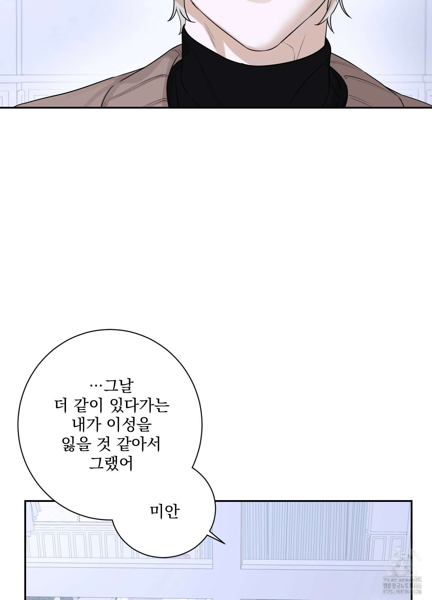 불쾌의 미학 34화 36
