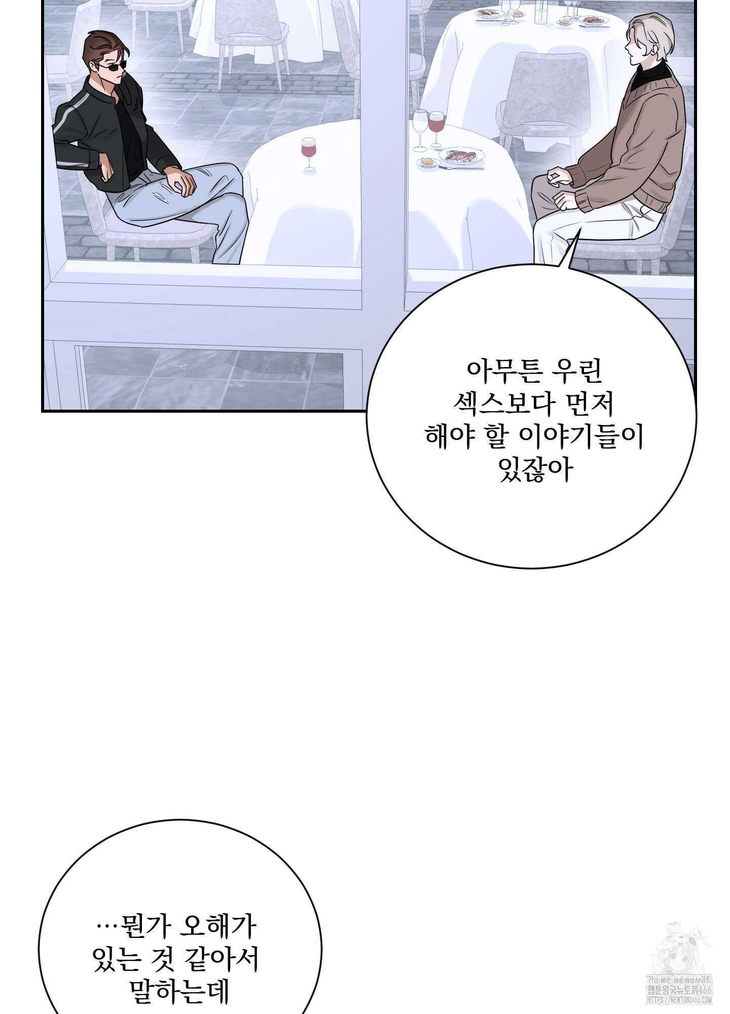 불쾌의 미학 34화 37