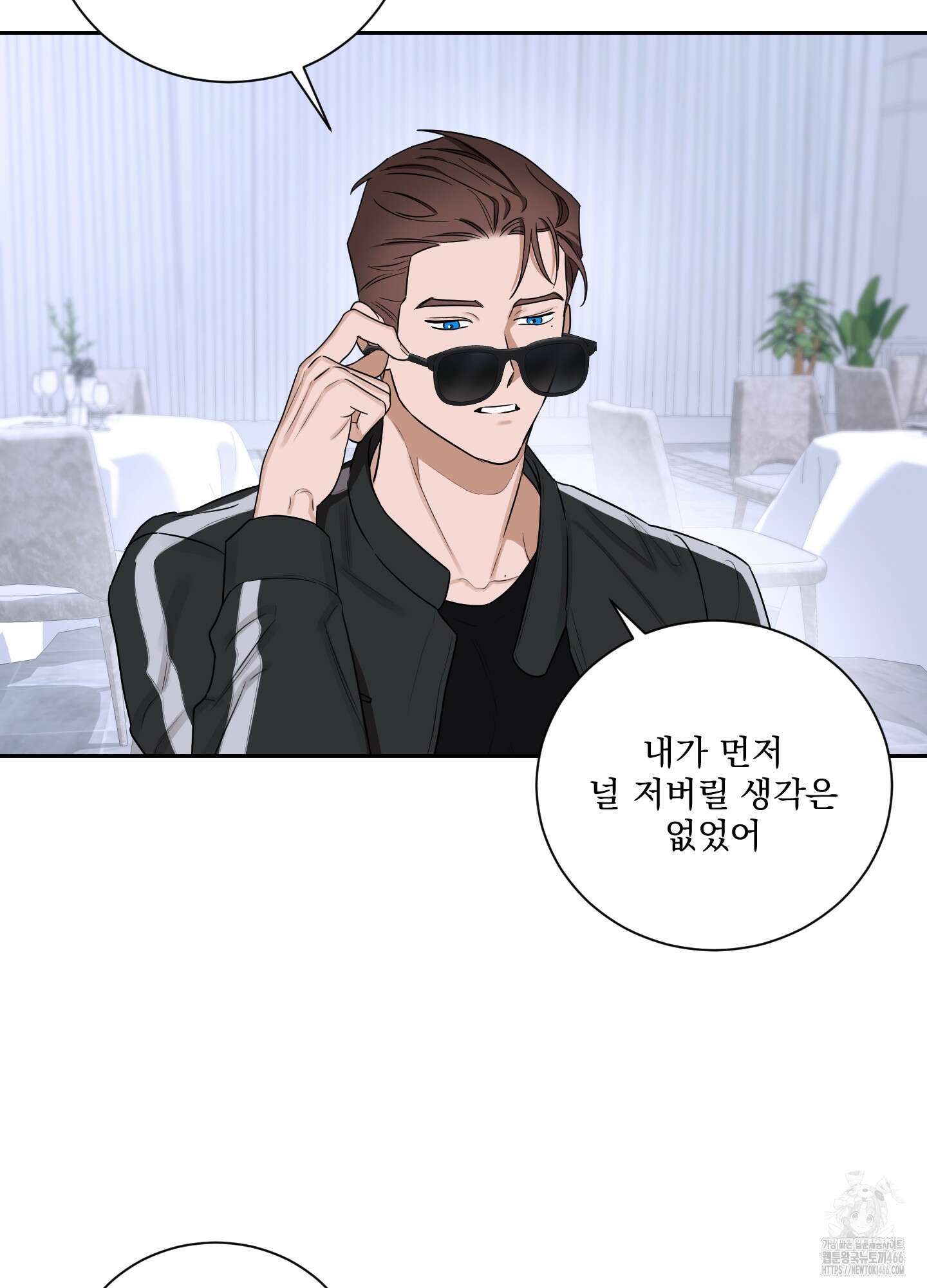 불쾌의 미학 34화 38