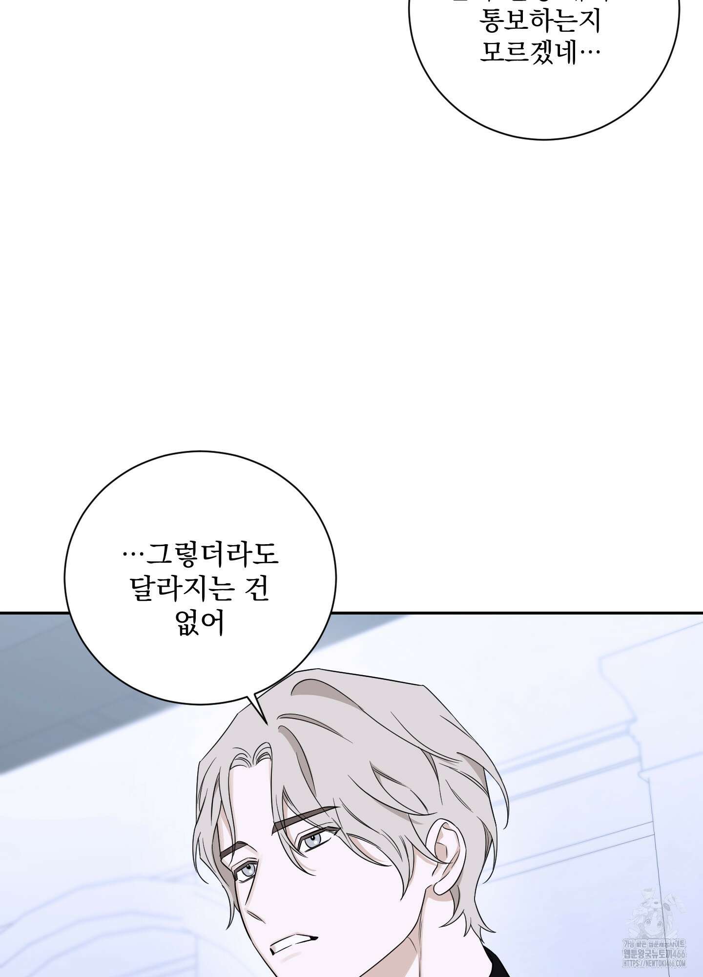 불쾌의 미학 34화 40