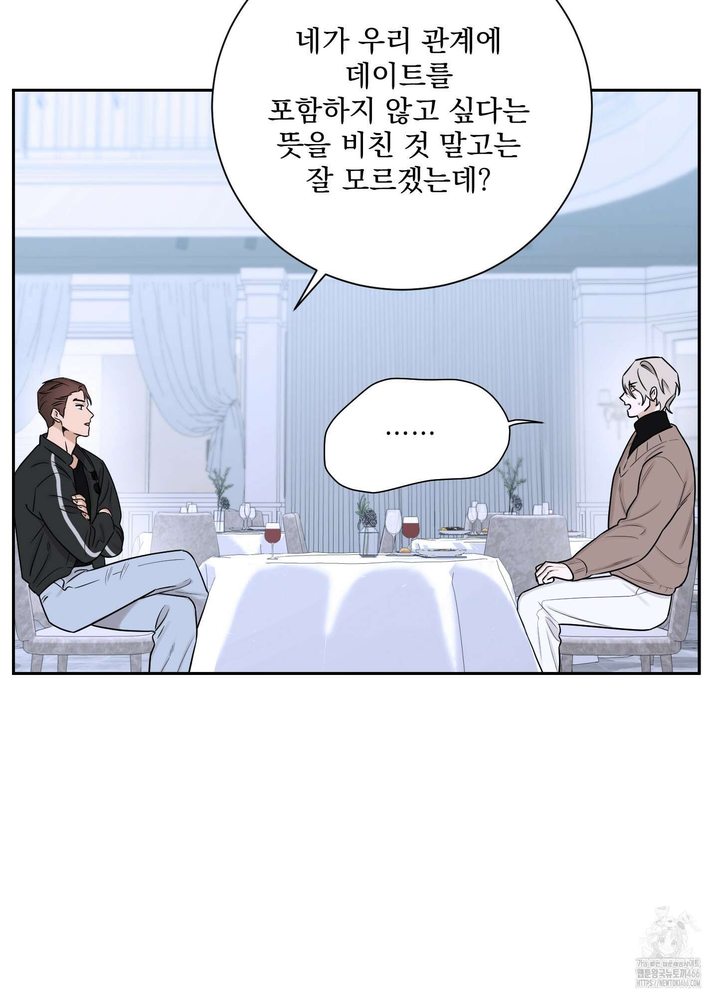 불쾌의 미학 34화 42