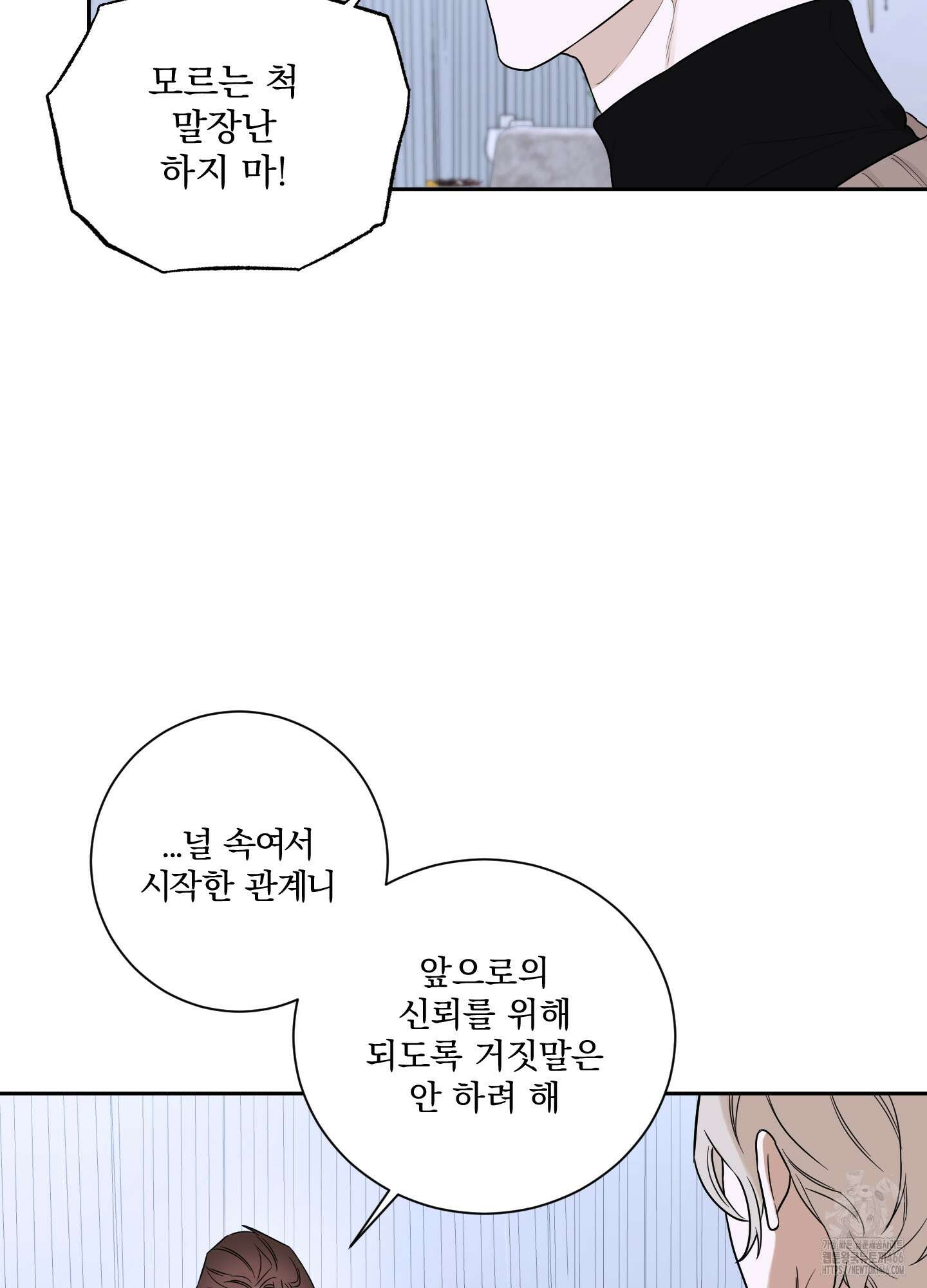 불쾌의 미학 34화 45