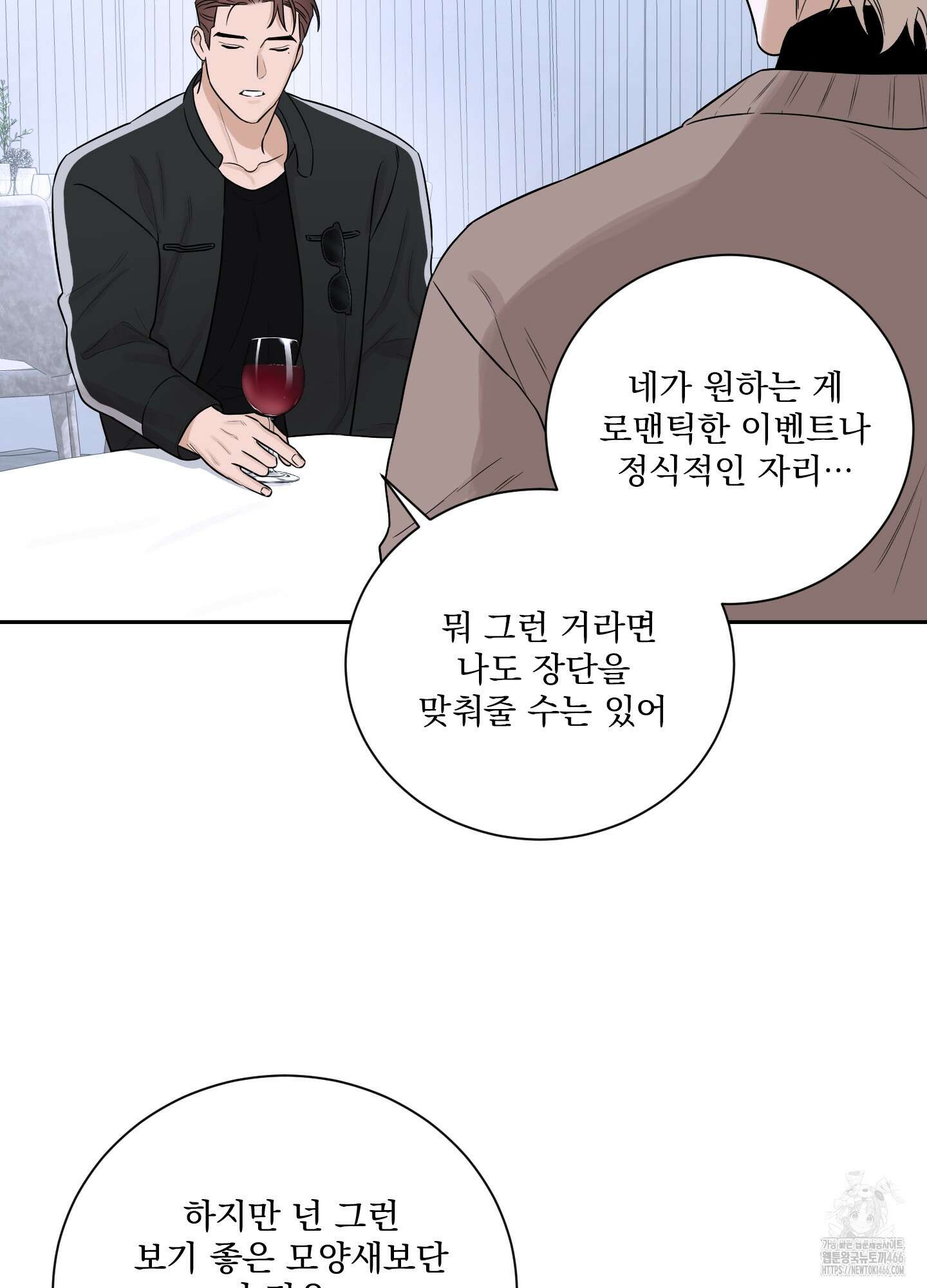 불쾌의 미학 34화 46