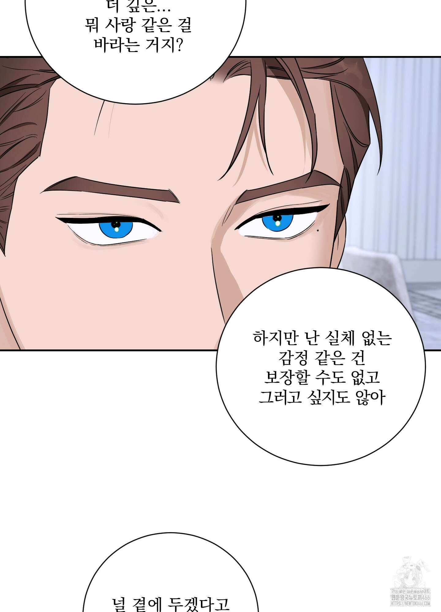 불쾌의 미학 34화 47