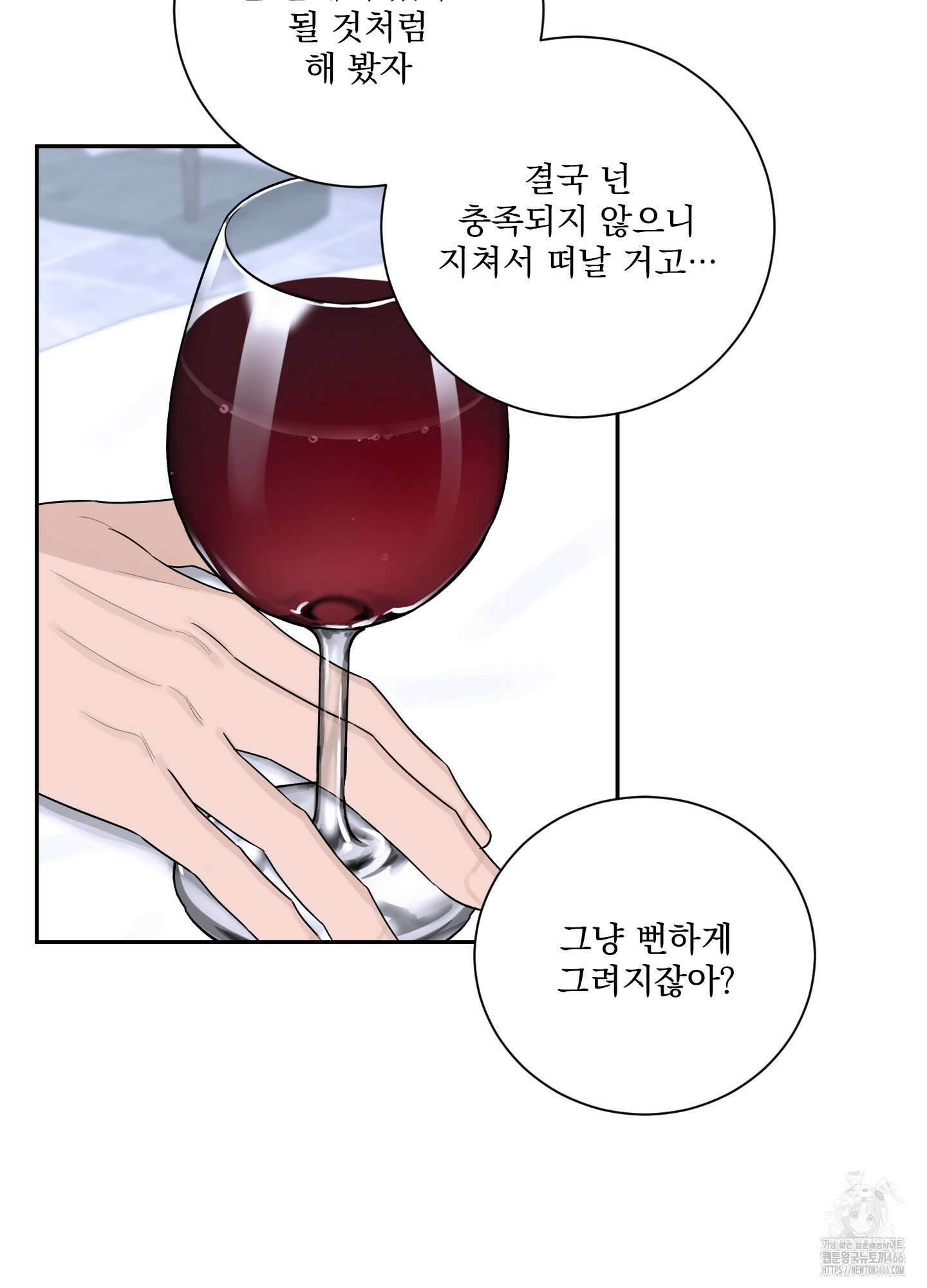 불쾌의 미학 34화 48