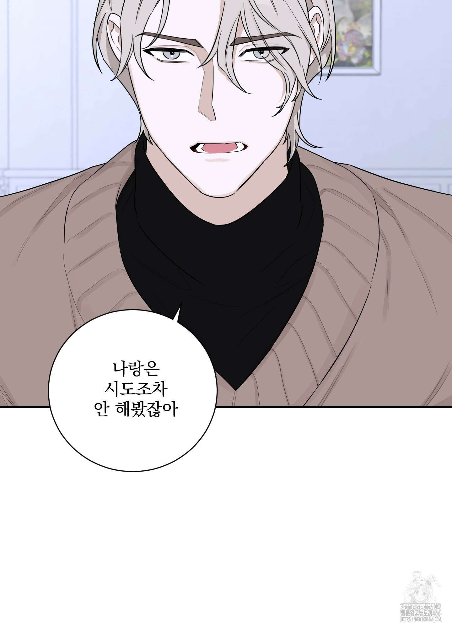 불쾌의 미학 34화 51