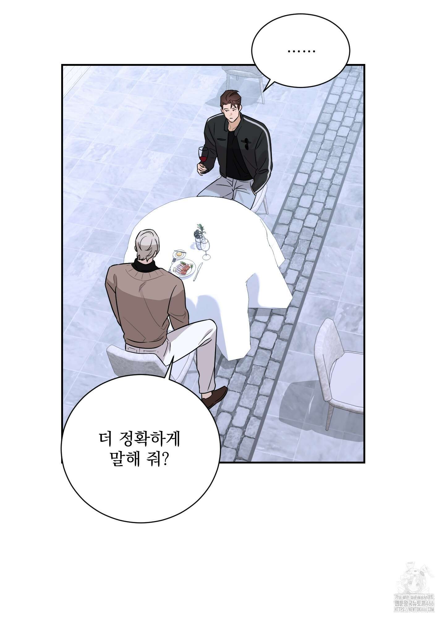 불쾌의 미학 34화 52