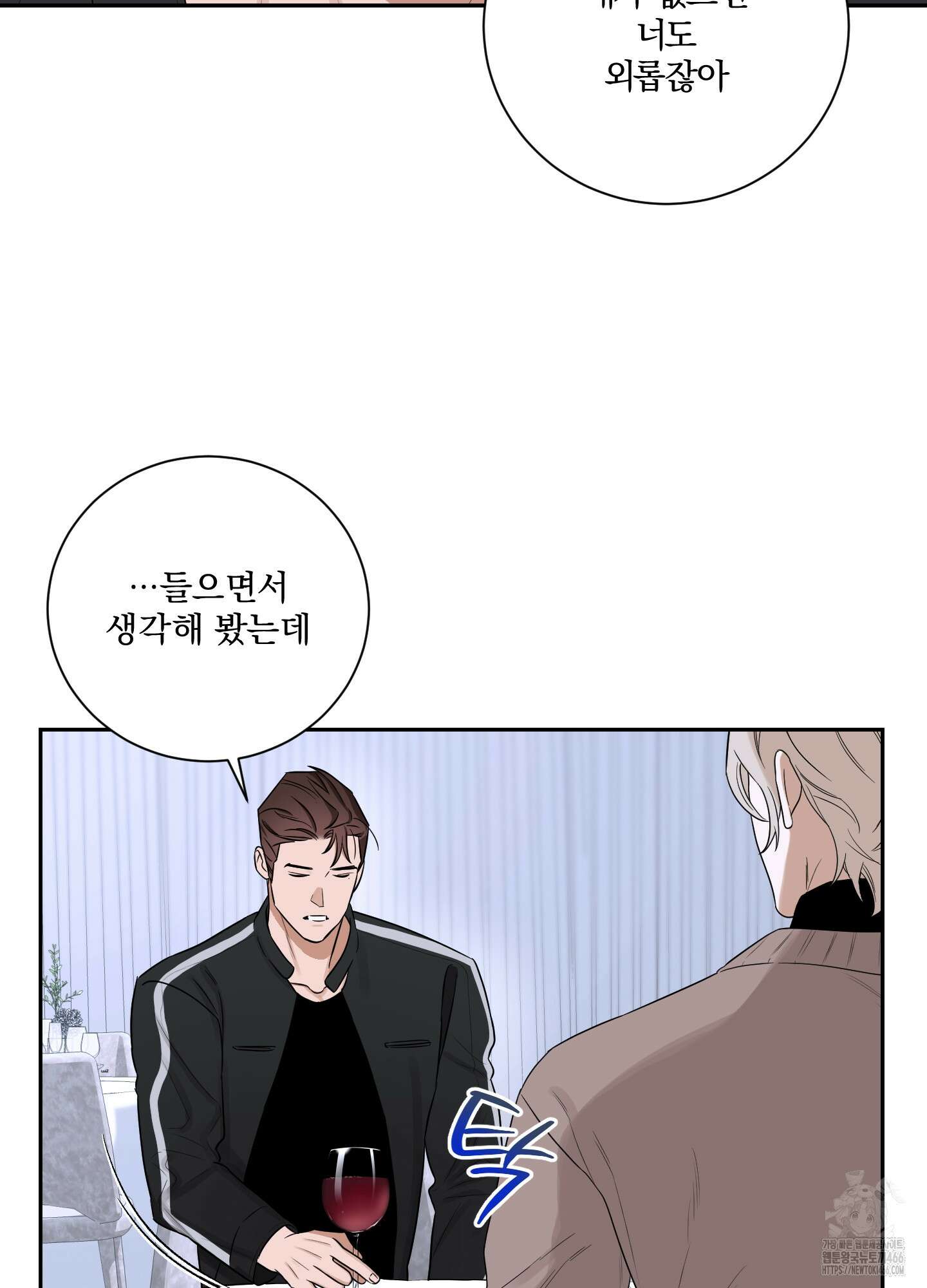 불쾌의 미학 34화 59