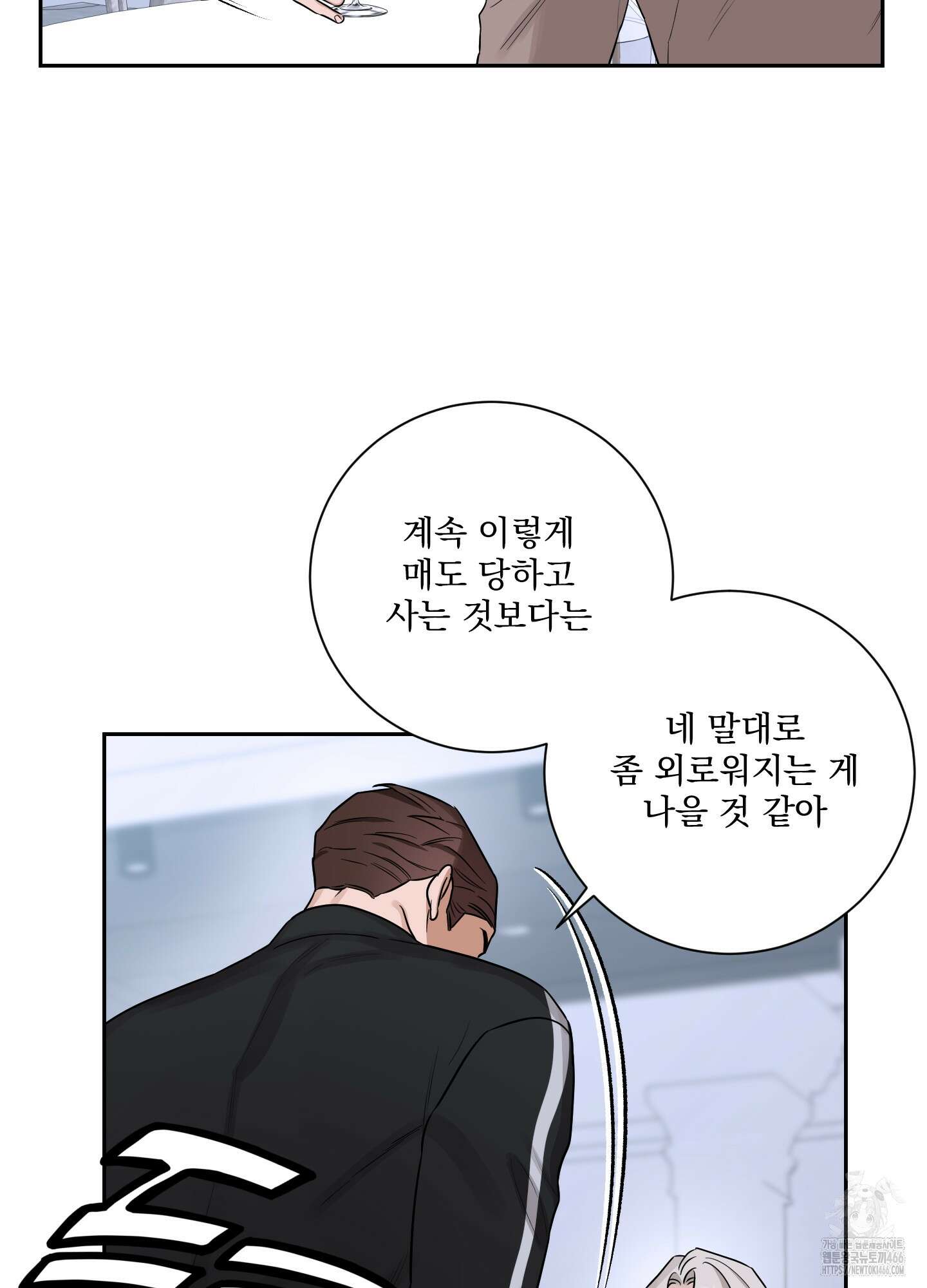 불쾌의 미학 34화 60
