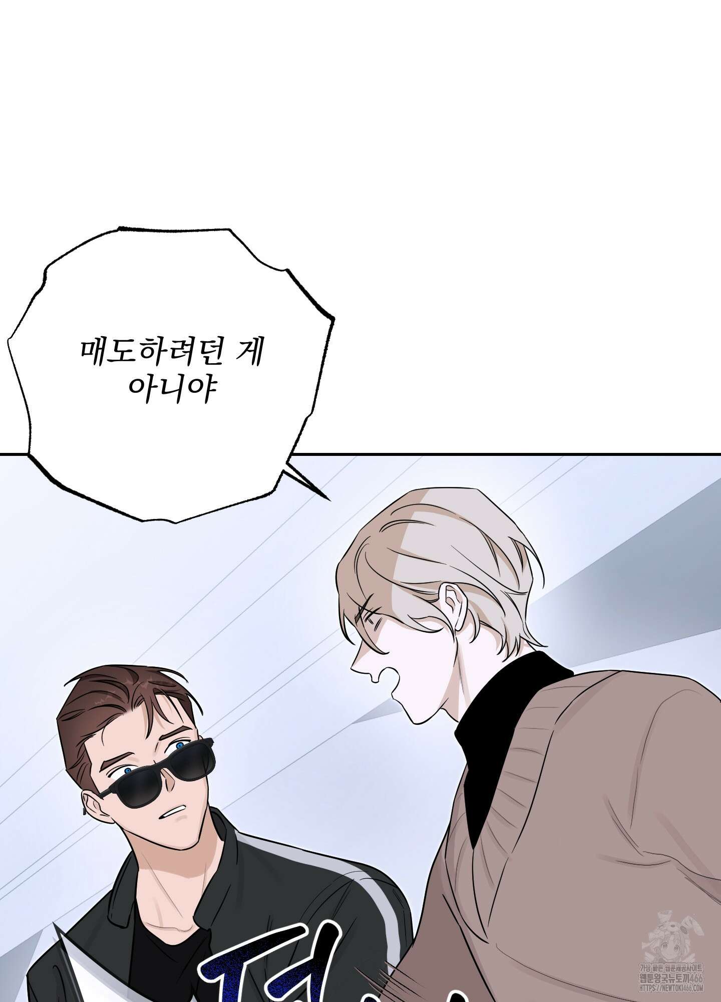 불쾌의 미학 34화 63
