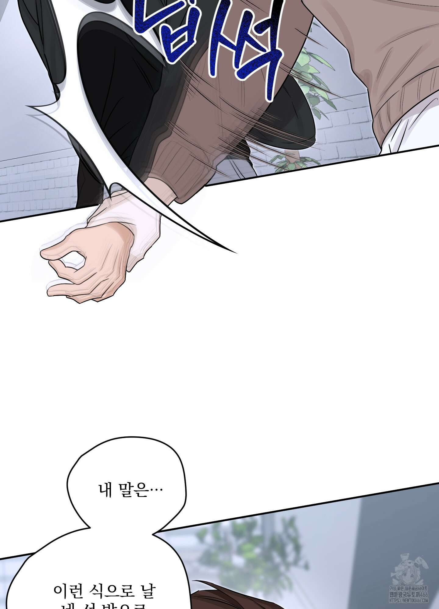 불쾌의 미학 34화 64
