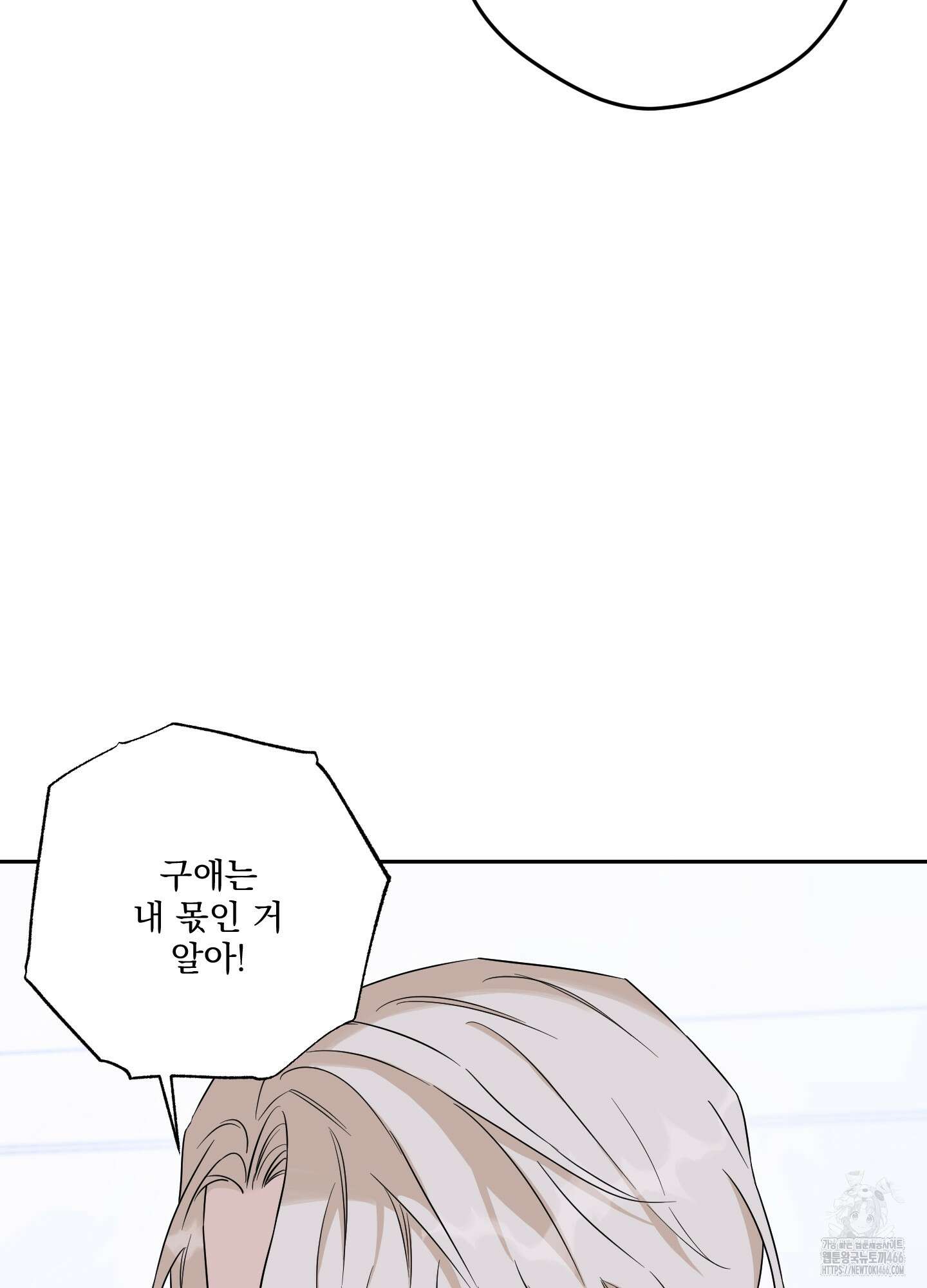 불쾌의 미학 34화 66