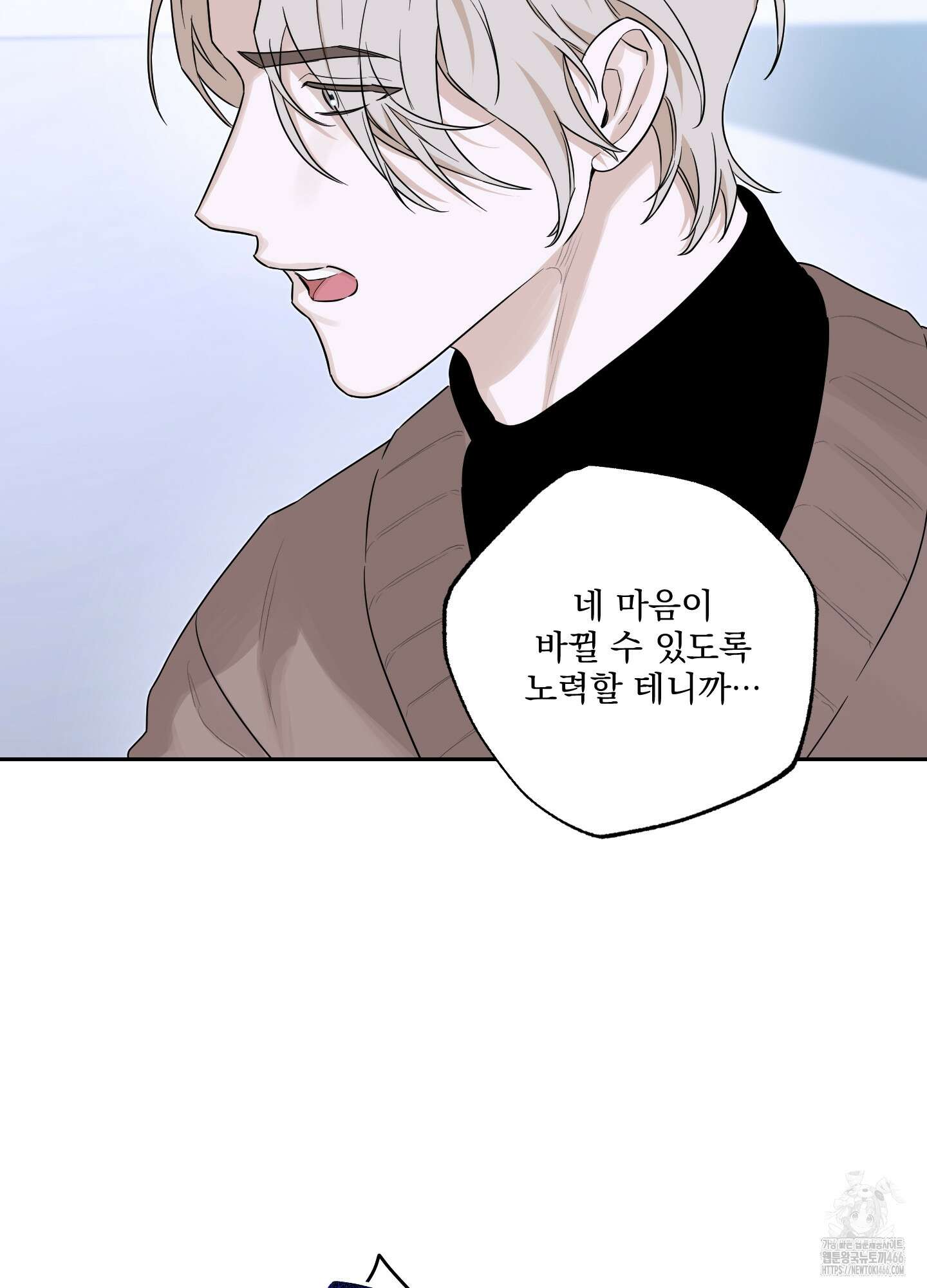불쾌의 미학 34화 67