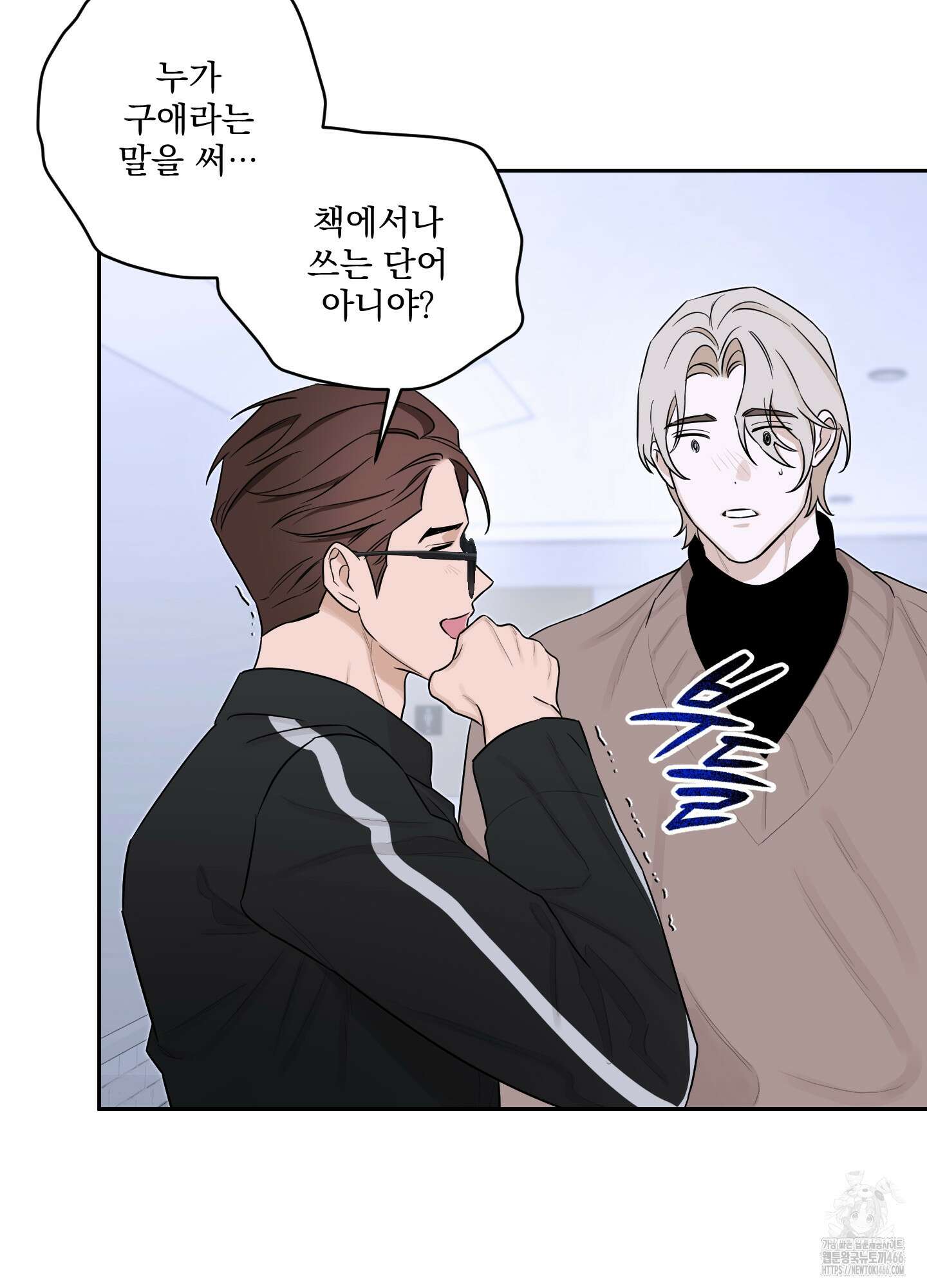 불쾌의 미학 34화 69