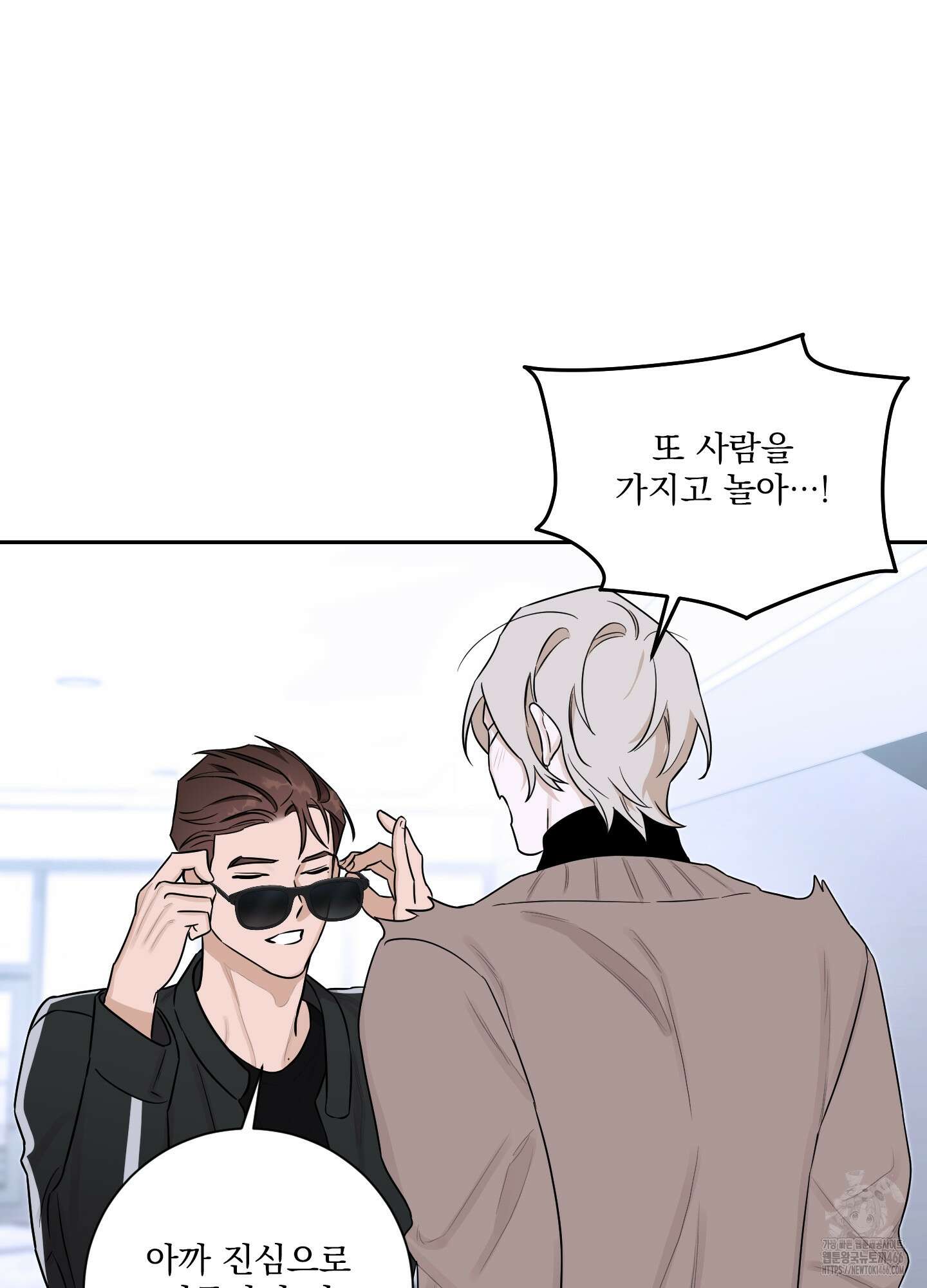 불쾌의 미학 34화 70