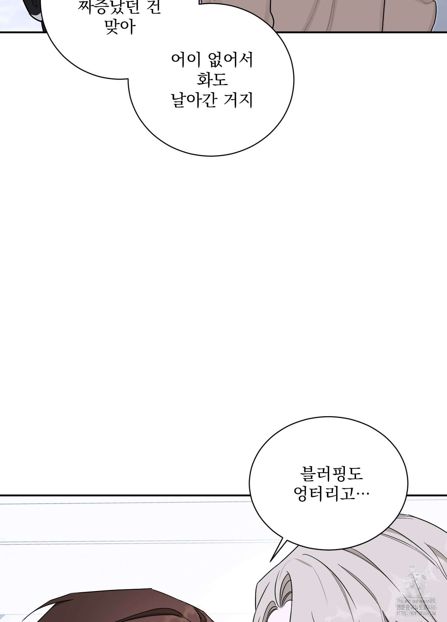 불쾌의 미학 34화 71